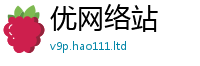 天天彩澳门天天彩今晚则王中王493333WWW马头诗